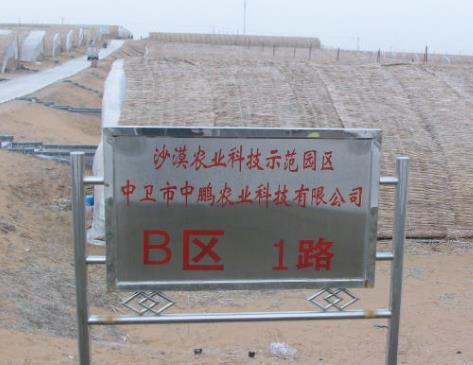 宁夏中卫市沙漠阳光温室示范园区－-智能温室-物联网温室控制系统 水肥一体化 远程滴灌 追溯系统